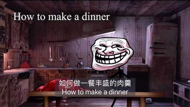 #trollge“深喉腥糜”事件