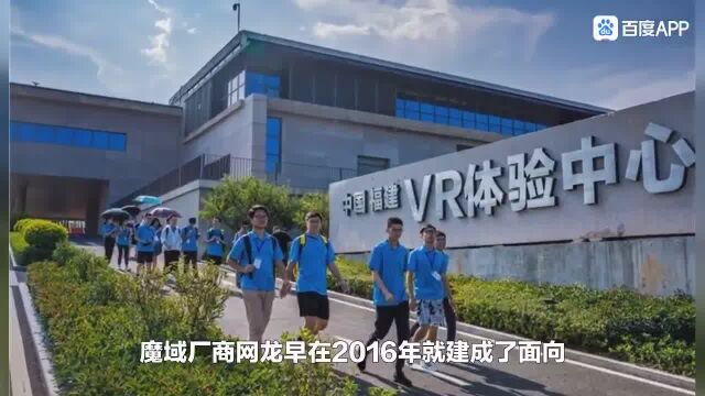 VR游戏有望迎来新机遇 网龙网易等游戏厂商纷纷布局