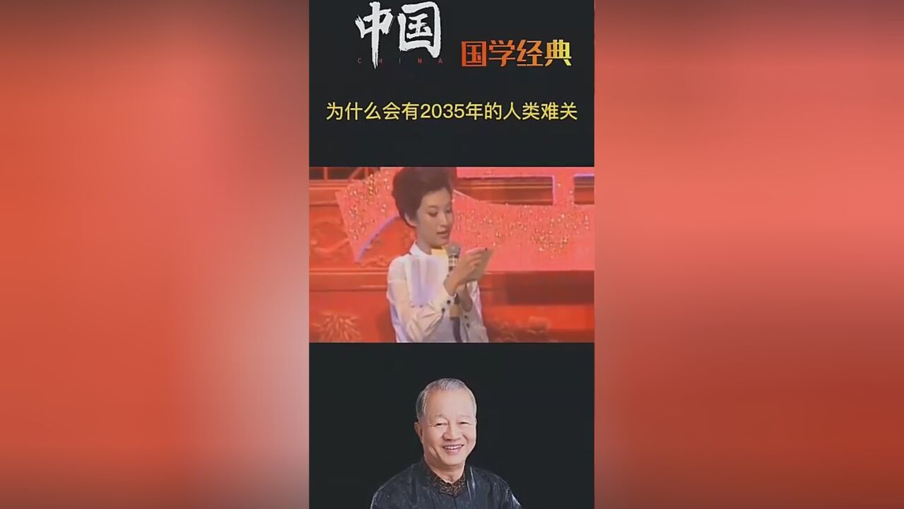 2069年孔子的理想将会实现,世界将会大同?