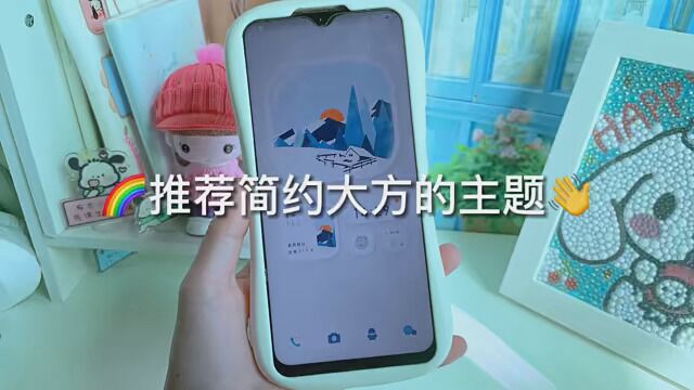 我的vivo状态栏也太好看了吧哈哈 #VIVO状态栏 #主题