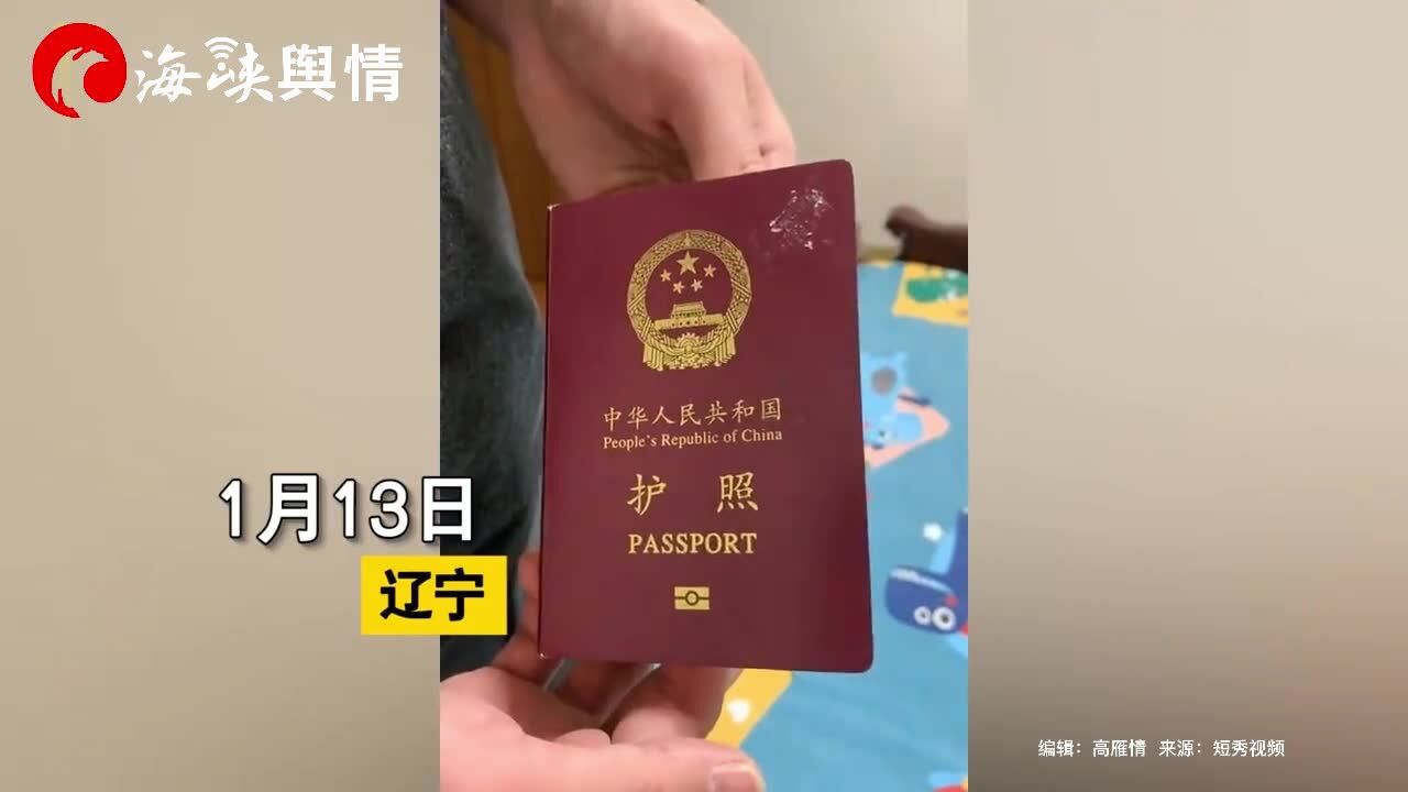 男子计划旅游找护照,3天才找到暗喜没过期,往后一翻心越翻越凉