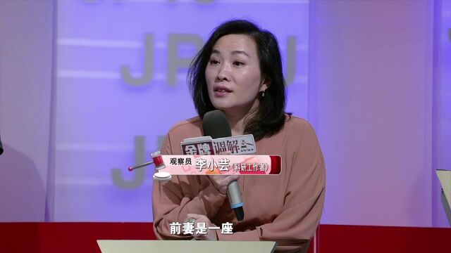 调解|现任妻子和前任妻子,丈夫究竟在意哪个?