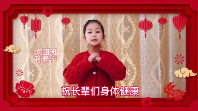 桃源河路幼儿园幼儿新春祝福