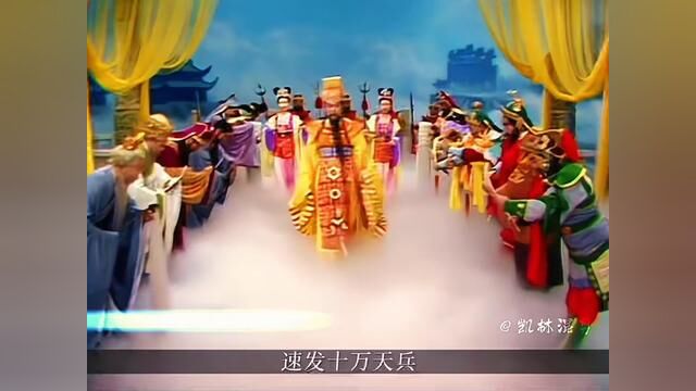 快去请如来佛祖~ #西游记 #孙悟空 #西游燃剪 #超燃混剪 #凯林燃剪