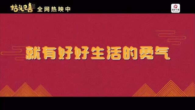 网络电影春节期间全网热映中.