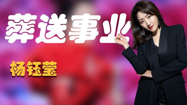 杨钰莹:曾被称甜歌皇后,因初恋葬送自己的事业,如今过得怎么样?