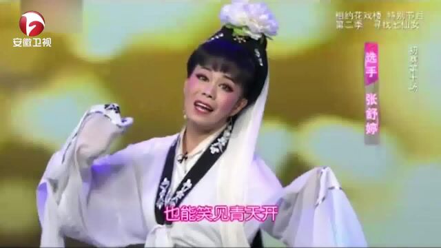 黄梅戏《窦娥冤》选段,张舒婷倾情献唱,嗓音凄美洪亮丨花戏楼