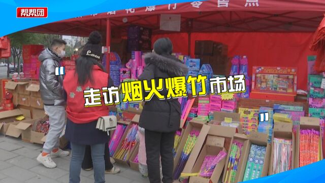 明码标价,直营店统一定价,记者走访福州市区多家烟花爆竹零售点