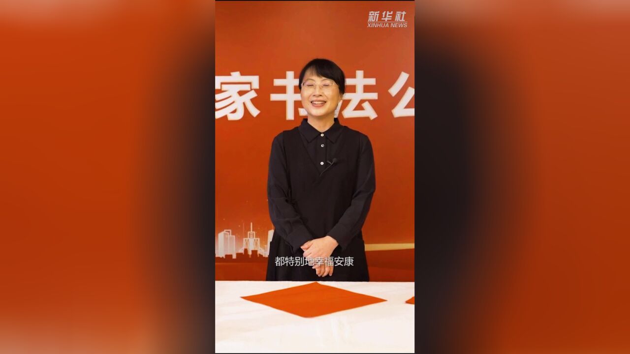 书法家方放:“家”字的三种写法