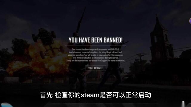 steam启动pubg没有任何反应