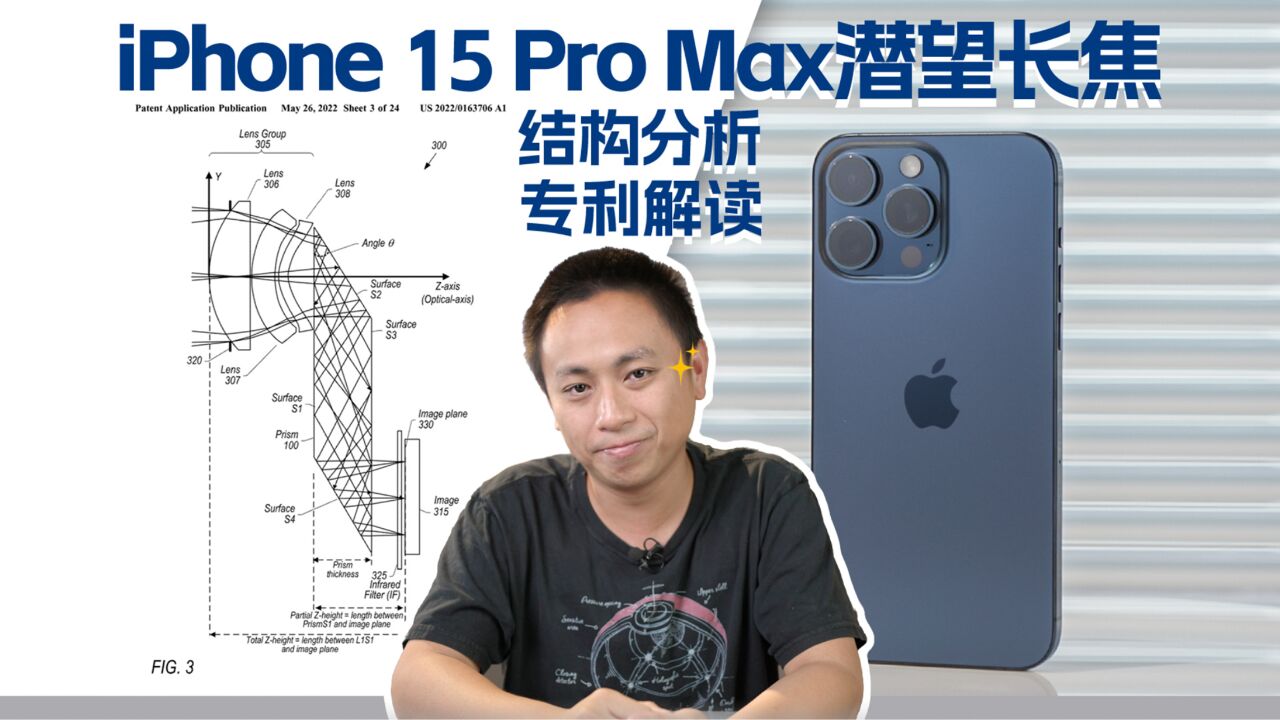 全网最详!iPhone 15 Pro Max潜望镜头深度解析