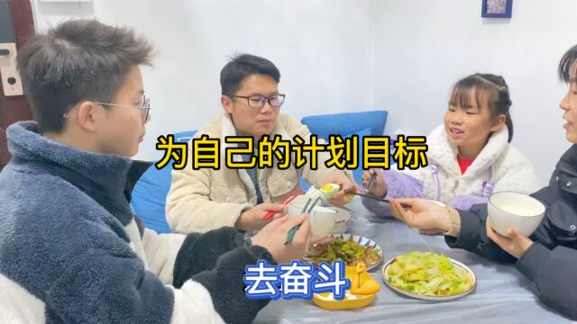 新学期开始,我们为自己的目标去奋斗吧