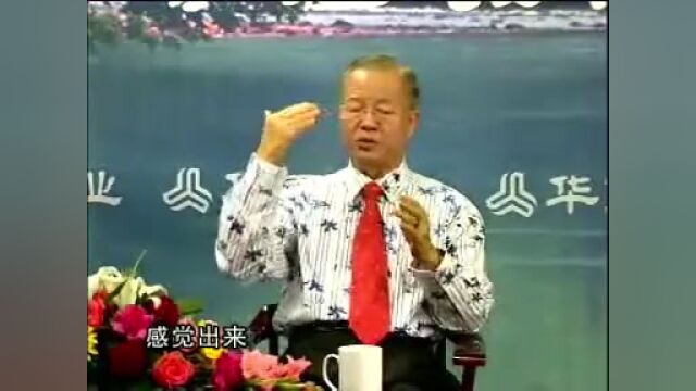 曾仕强:早教到底应该在什么时候教育?太多家长都做错了!