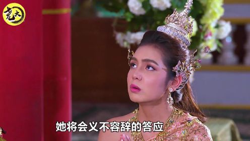 泰国高分奇幻剧，金花仙子下凡渡劫，意外成了邻国的王妃