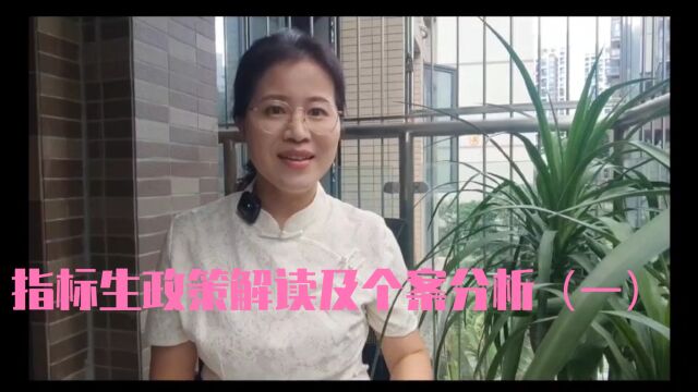 指标生解读及个案,萱妈2023年深圳中考指标生问卷调查结果分享