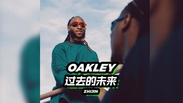 疯狂科学家打造,过去的未来主义品牌oakley#品牌 #时尚 #运动