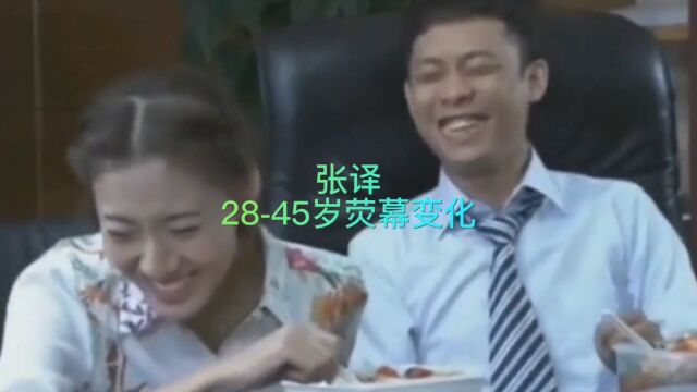 张译2845岁荧幕变化,来看看军人专业户的搞笑表情包.