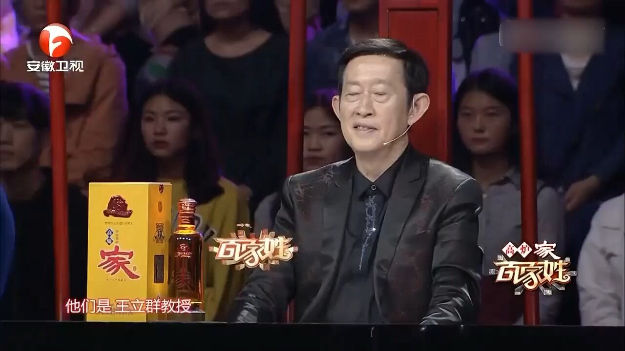 百家姓秦氏专场,明星战队颜值高,俊男靓女看花眼|百家姓