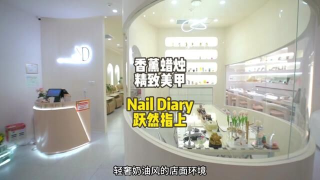 京城为数不多的竟能做美甲又能做手工的美甲店!#NailDiary跃然指上 #潇洒玩北京