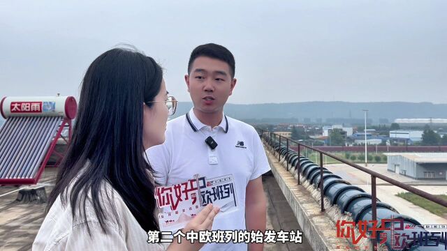 发现最美铁路ⷤ𝠥彬中欧班列|华商网&西安铁路局双主播Vlog带你走进宝鸡阳平物流基地