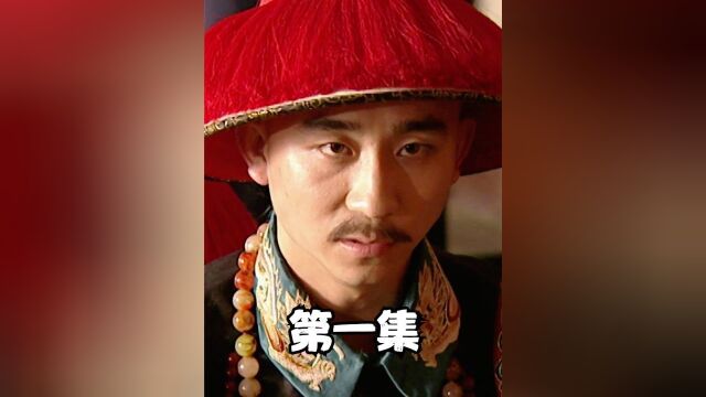 清朝高层打压汉臣,咸丰帝不惜大改祖制,李卫:我不同意! #历史