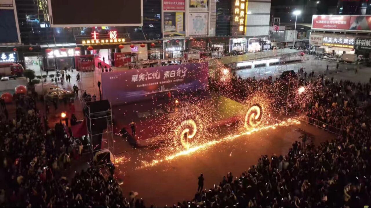 广东普宁300台无人机表演点亮城市夜空