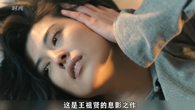 第2集:王祖贤的息影之作,与吴彦祖上演欲罢不能 #王祖贤 #游园惊梦