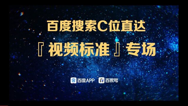 世界学习室邀请到C位直达运营讲解—优质内容生产标准讲解