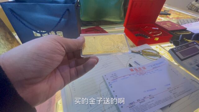 买黄金送的金钞要验一下,真金不怕火炼,用火一烧变成小金豆了