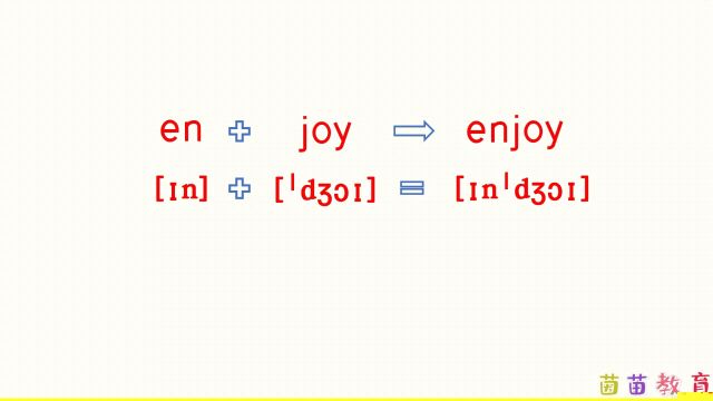 自然拼读:enjoy