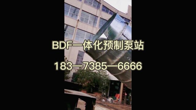 蚌埠消防水箱 蚌埠预制泵站 蚌埠BDF消防一体化泵站厂