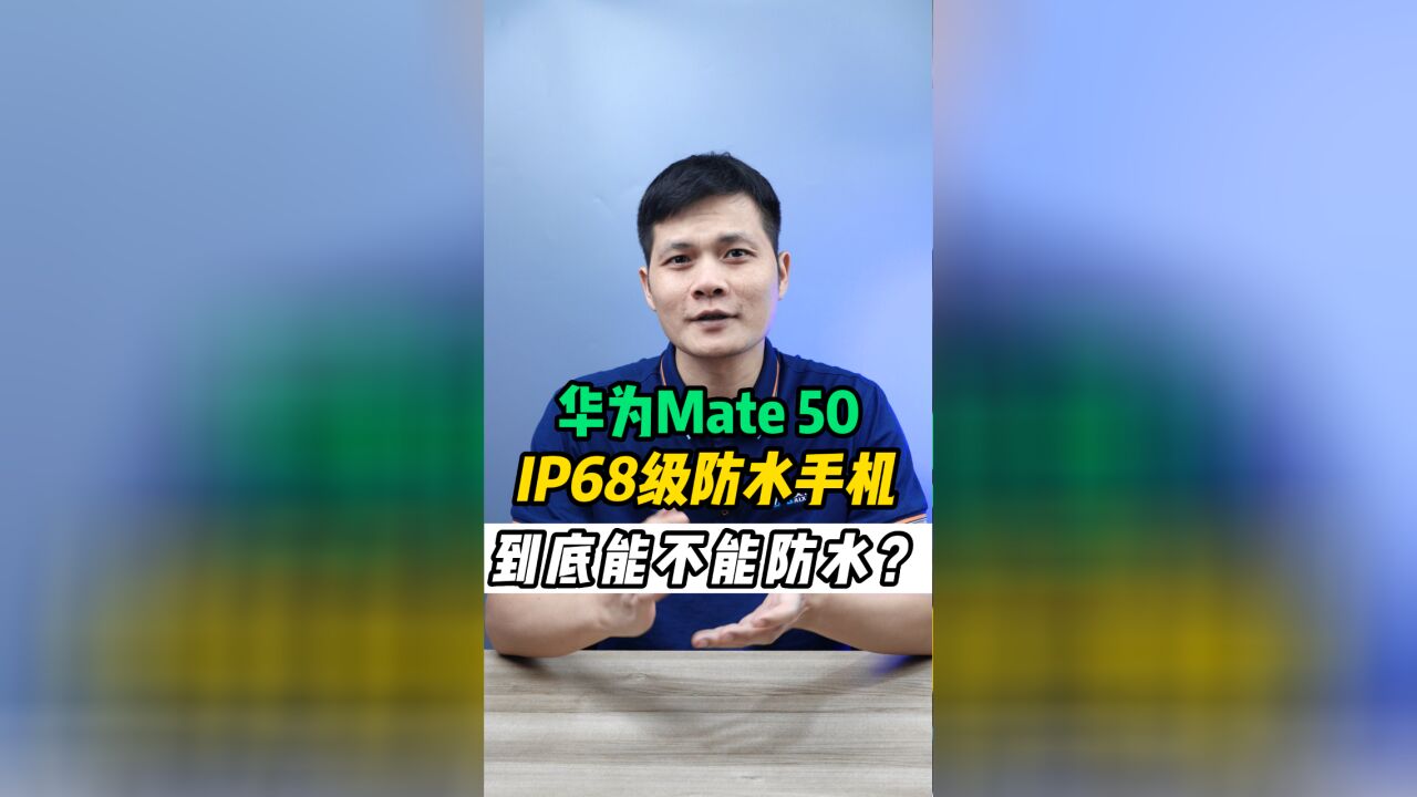 还没用上3个月的华为mate50就要维修?到底是人为还是质量?