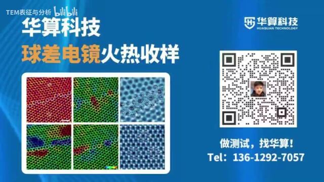 DigitalMicrograph最新版!专业TEM图像分析软件安装包、License、详细教程!