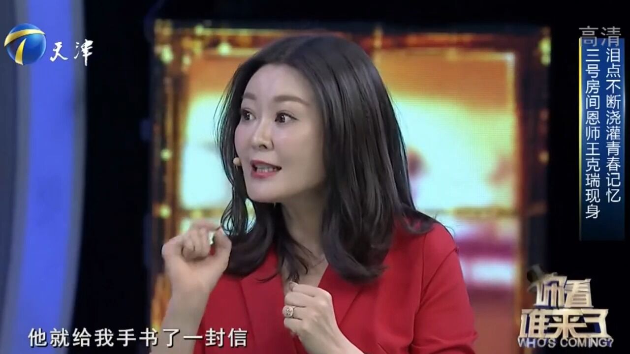 王克瑞惊喜现身,曾对王小骞给予大力帮助,让她感激不已丨你看