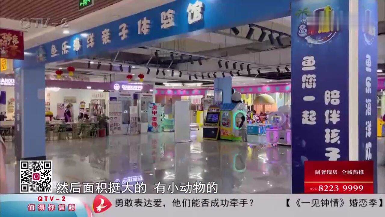 鱼乐海洋儿童娱乐中心,商家突然撤柜,充值的金额可咋办?