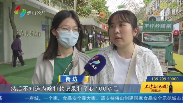 街坊吐槽APP自动续费陷阱,热线记者亲测:不提醒就扣费