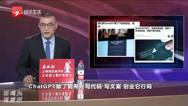 中国企业家杂志:和ChatGPT聊了下如何创业