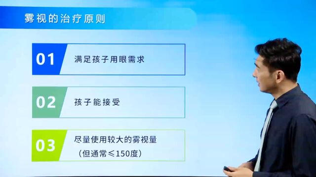 怎么选择合适的雾视量?