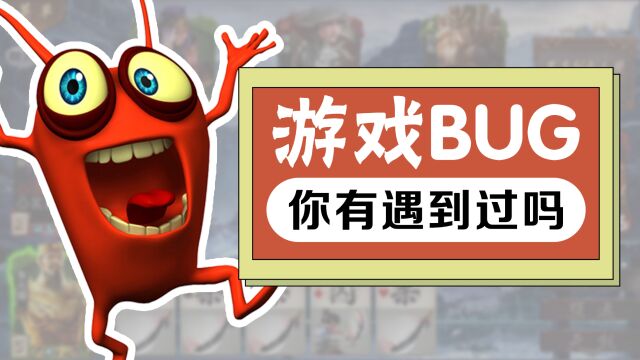 英雄杀比赛—遇到bug先别慌,卸载游戏再上就好了