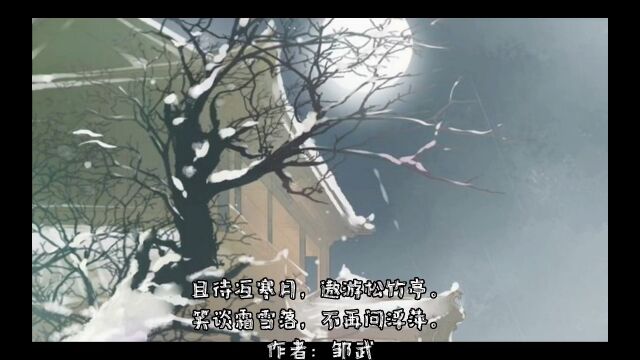 《赏霜雪》ⷤ𝜨€…ⷩ‚𙦭怀