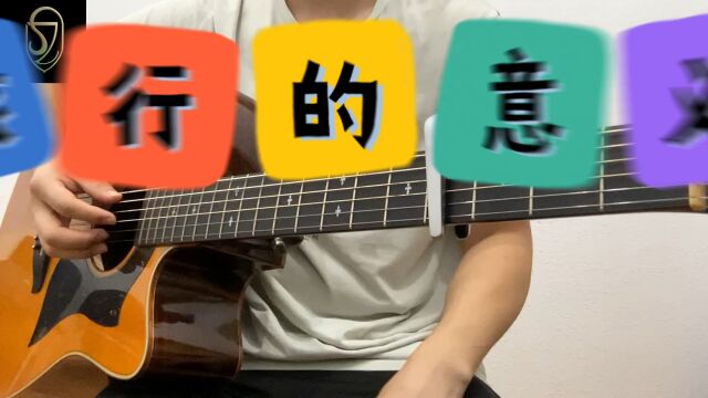 【旅行的意义】Cover陈绮贞