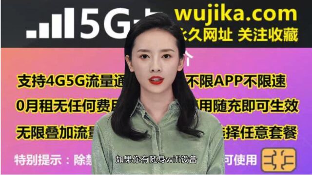 2023年的随身wifi可靠不,最新正规网速快的随身wifi办理入口