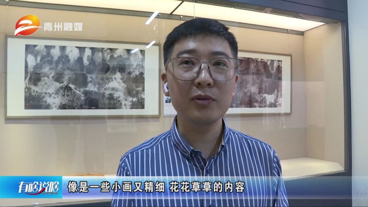 山东青州:规格高 档次高!书画名家邀请展200幅作品重磅展出