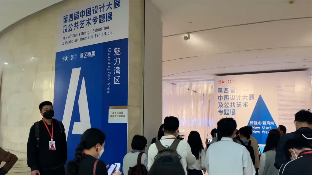 首次!中国设计大展及公共艺术专题展设立“湾区特展”