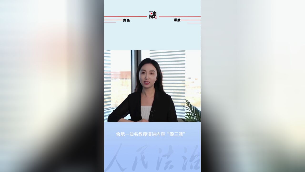 中华青年当如此,教授演讲“毁三观”.