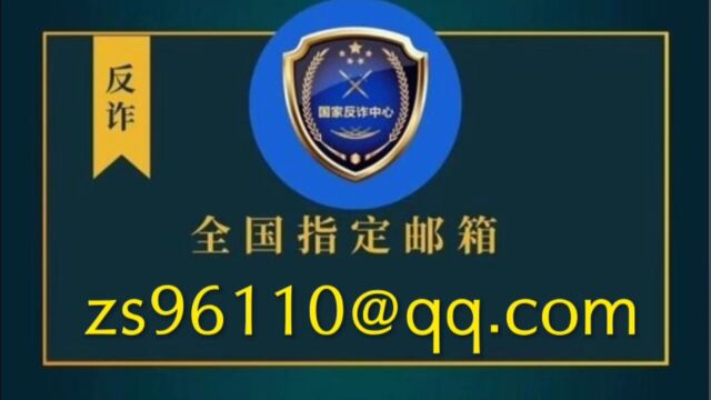 网络兼职刷单被骗在线、上110报案平台、网上110报警中心