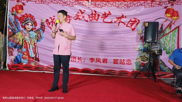 陇海戏曲艺术团王小双演唱豫剧《五世请缨》选段