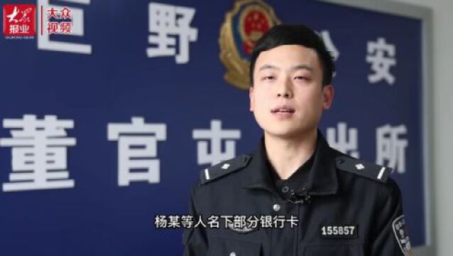 |涉案3000余万!菏泽警方打掉一伪造贷款信息洗钱犯罪团伙