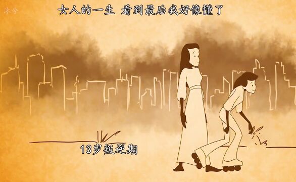 女人的一生看到最后我好像懂了 同名视频随机起名3316356325 #死号