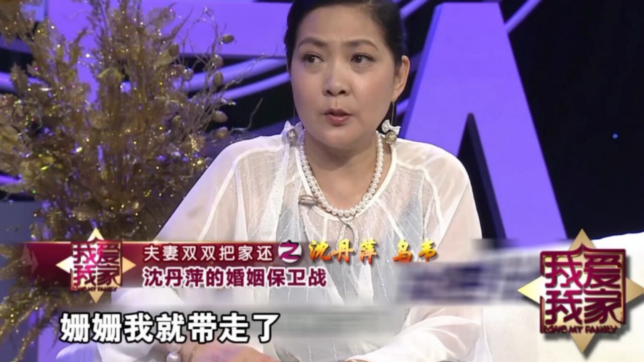 争争吵吵30年,演员沈丹萍分享甜蜜爱情,外国老伴也有浪漫时